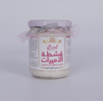 ⁦قشطة الأميرات⁩ - الصورة ⁦3⁩