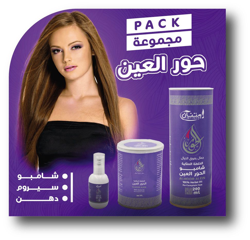 الحور العين @300x-8