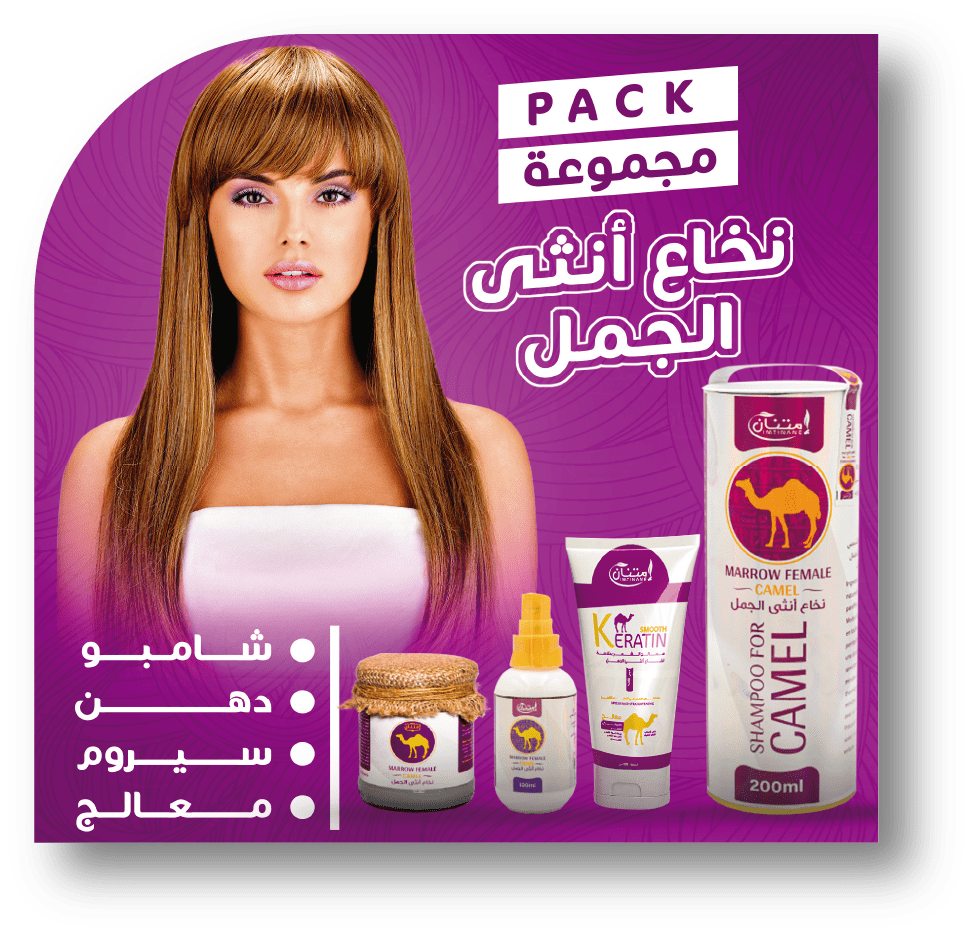 نخاع انثى الجمل @300x-8