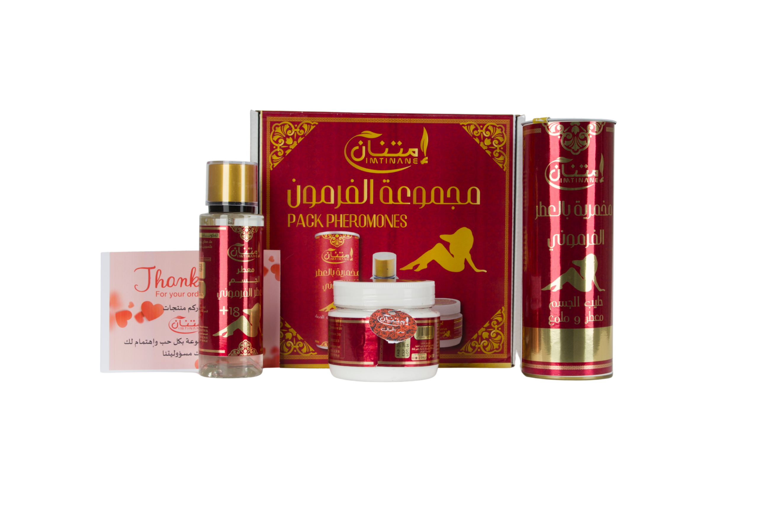 مجموعة العطر الفرموني
